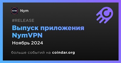 Nym выпустит приложение NymVPN в ноябре