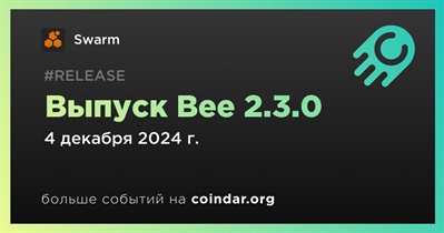 Swarm выпустит Bee 2.3.0 4 декабря