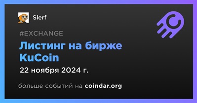 KuCoin проведет листинг Slerf