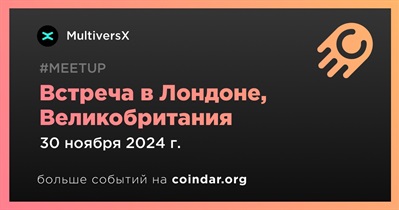 MultiversX проведет встречу в Лондоне 30 ноября