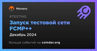 Monero запустит тестовую сеть FCMP++ в декабре