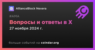 AllianceBlock Nexera проведет АМА в X 27 ноября