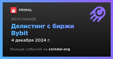 Bybit проведет делистинг PRIMAL 4 декабря