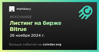 Bitrue проведет листинг markkacy