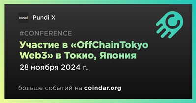 Pundi X примет участие в «OffChainTokyo Web3» в Токио 28 ноября