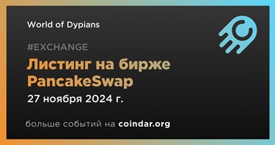 PancakeSwap проведет листинг World of Dypians