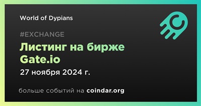 Gate.io проведет листинг World of Dypians