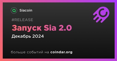 Siacoin запустит Sia 2.0 в декабре