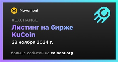 KuCoin проведет листинг Movement