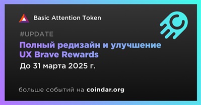 Basic Attention Token обновит дизайн и улучшит UX Brave Rewards в первом квартале