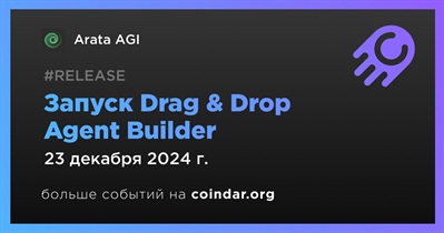 Arata AGI запустит Drag & Drop Agent Builder 23 декабря