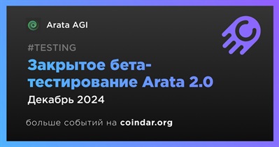 Arata AGI начнет закрытое бета-тестирование Arata 2.0 в декабре