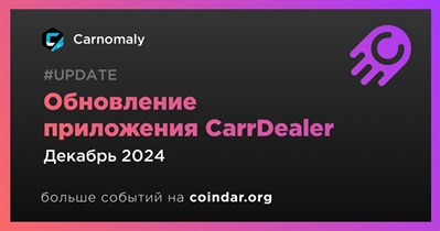 Carnomaly выпустит обновление приложения CarrDealer в декабре