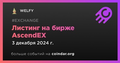 AscendEX проведет листинг WELFY