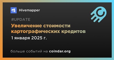 Hivemapper Foundation повышает цену на картографические кредиты