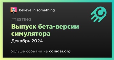 Believe in Something выпустит бета-версию симулятора в декабре