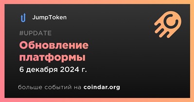 JumpToken проведет обновление платформы 6 декабря