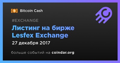 Листинг на бирже Lesfex Exchange