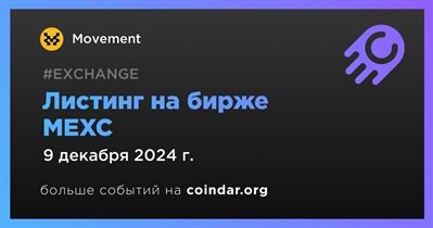 MEXC проведет листинг Movement 9 декабря