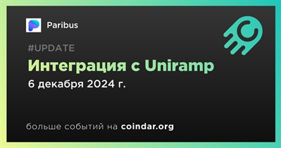 Paribus объявляет об интеграции с Uniramp