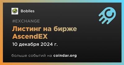 AscendEX проведет листинг Boblles 10 декабря