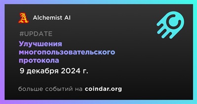 Alchemist AI улучшит многопользовательский протокол