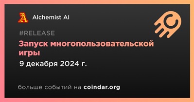 Alchemist AI запустит многопользовательскую игру