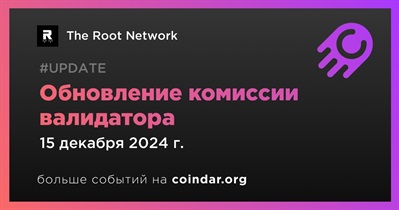 The Root Network обновит комиссии валидатора 15 декабря