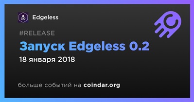Запуск Edgeless 0.2
