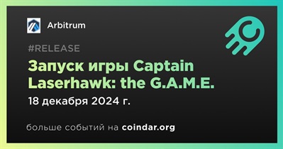 Arbitrum запустит игру Captain Laserhawk: The G.A.M.E. 18 декабря