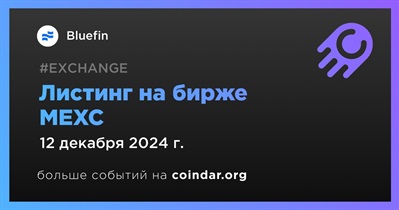 MEXC проведет листинг Bluefin