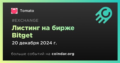 Bitget проведет листинг Tomato 20 декабря