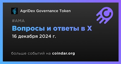 AgriDex Governance Token проведет АМА в X 16 декабря