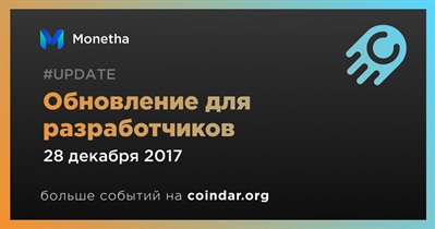 Обновление для разработчиков