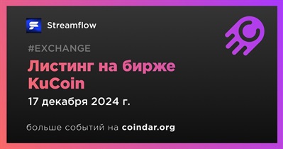 KuCoin проведет листинг Streamflow 17 декабря
