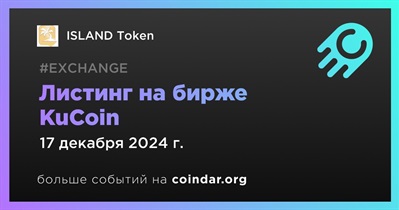 KuCoin проведет листинг ISLAND Token