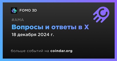 FOMO 3D проведет АМА в X 18 декабря