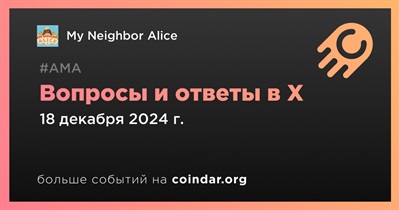 My Neighbor Alice проведет АМА в X 18 декабря