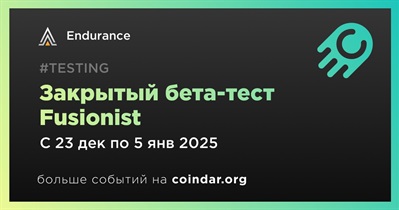 Endurance проведет закрытый бета-тест Fusionist 23 декабря