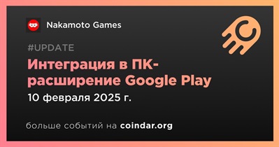 Nakamoto Games будет интегрирована в ПК-расширение Google Play