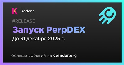 Kadena запустит PerpDEX в четвертом квартале