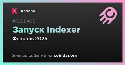 Kadena запустит Indexer в феврале