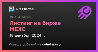 MEXC проведет листинг Big Pharmai