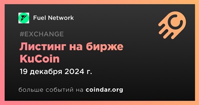 KuCoin проведет листинг Fuel Network