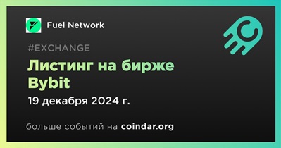 Bybit проведет листинг Fuel Network