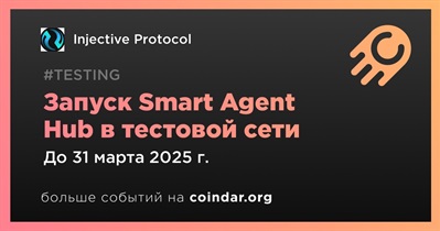 Injective Protocol запустит Smart Agent Hub в тестовой сети в первом квартале