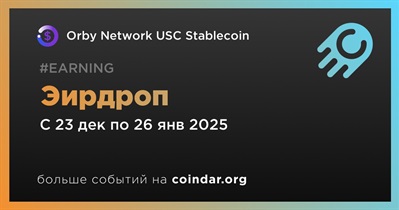 Orby Network USC Stablecoin проводит эирдроп