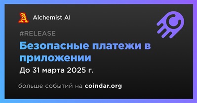 Alchemist AI запустит безопасные платежи в приложении в первом квартале