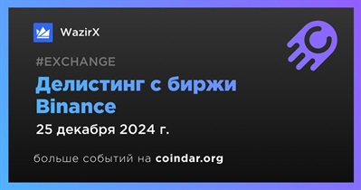 Binance проведет делистинг WazirX 25 декабря