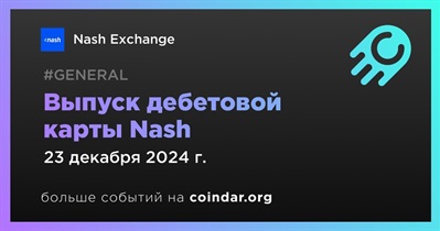 Nash Exchange выпустит дебетовую карту